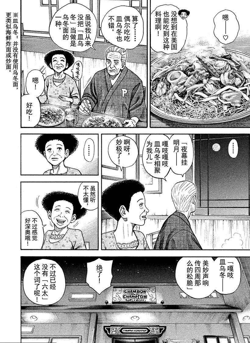 第250话