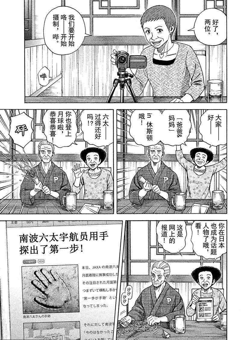 第250话