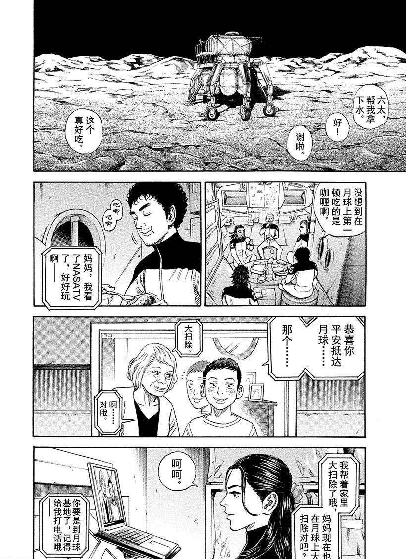 第250话