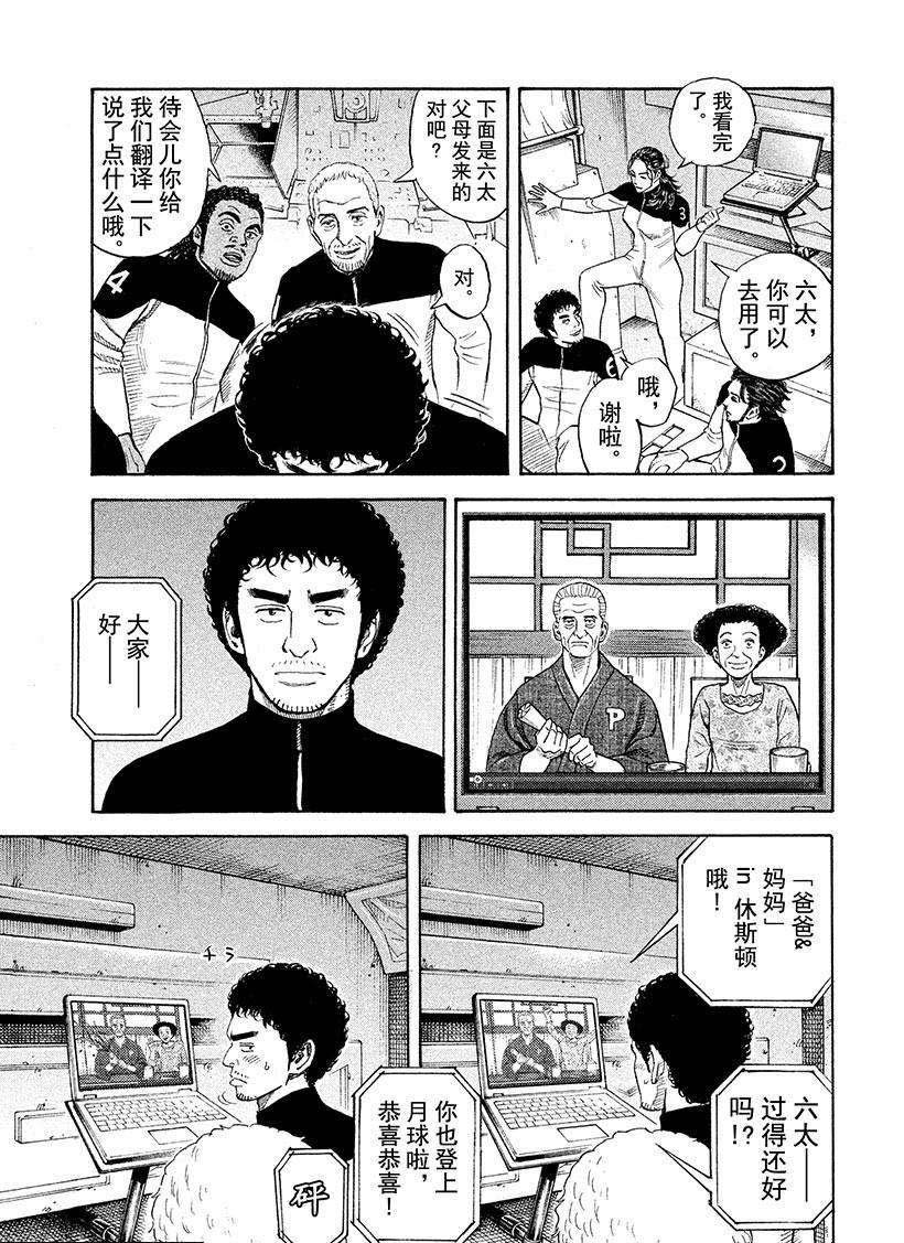 第250话