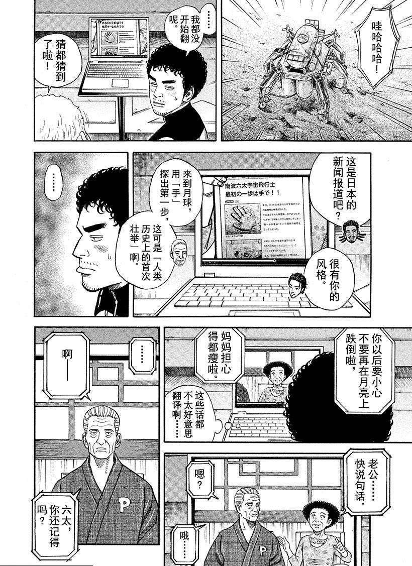 第250话