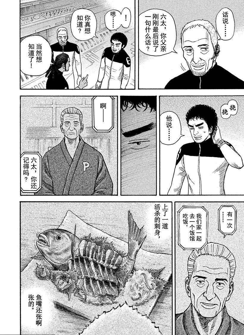 第250话