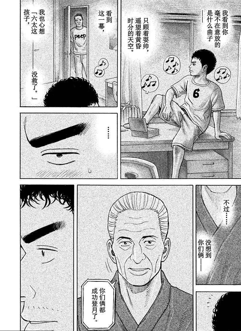 第250话