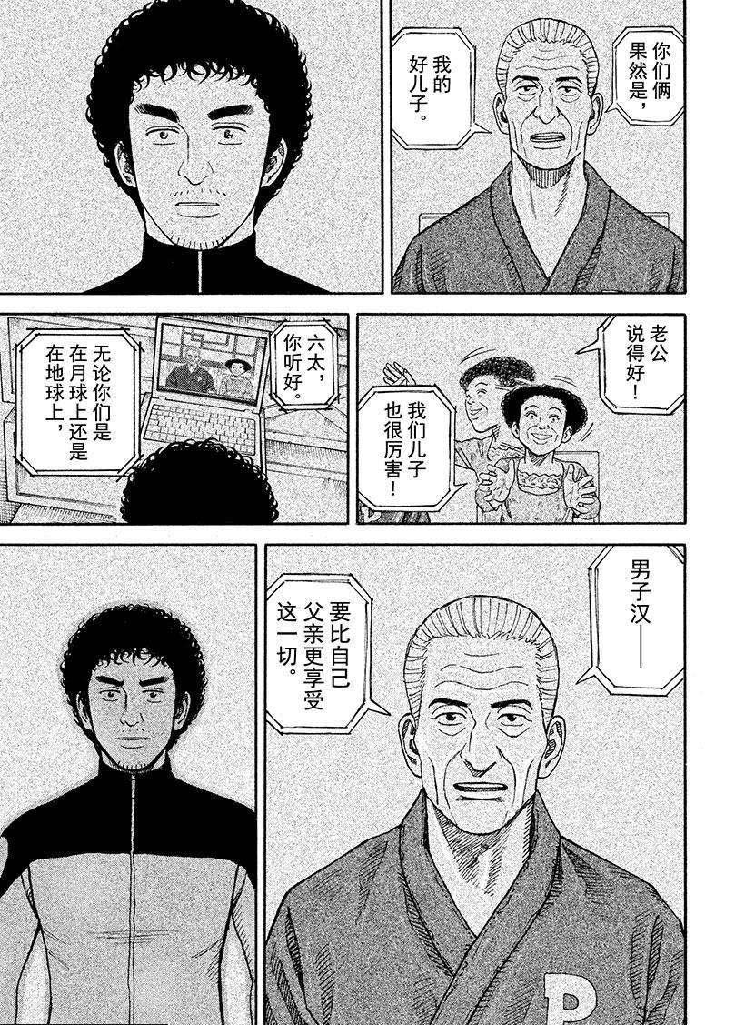 第250话