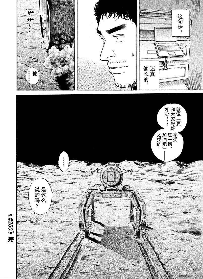 第250话