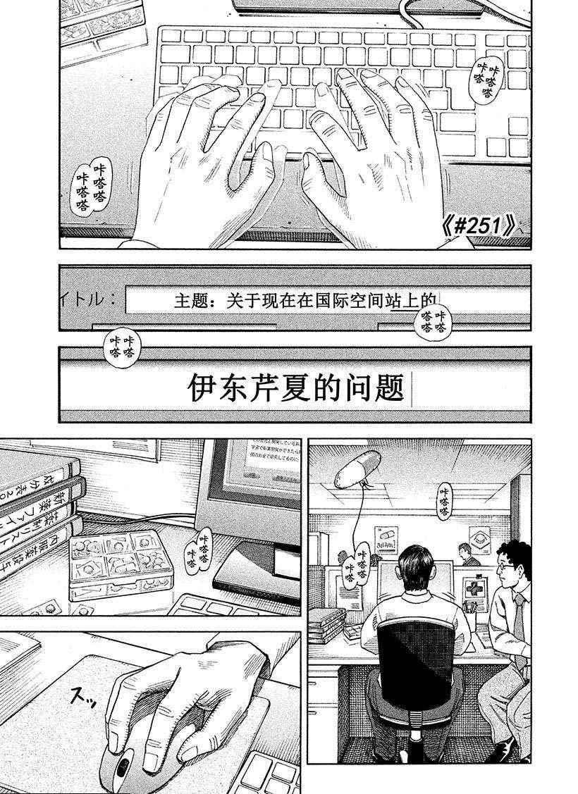 第251话