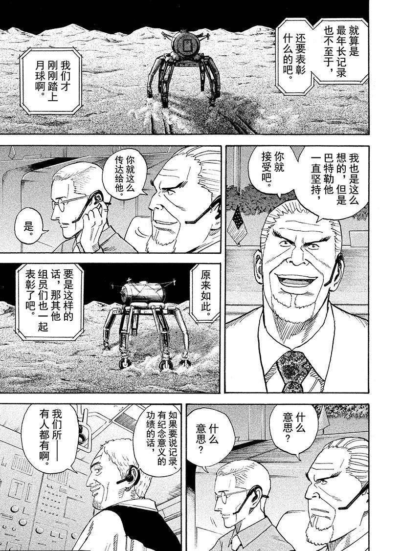 第251话