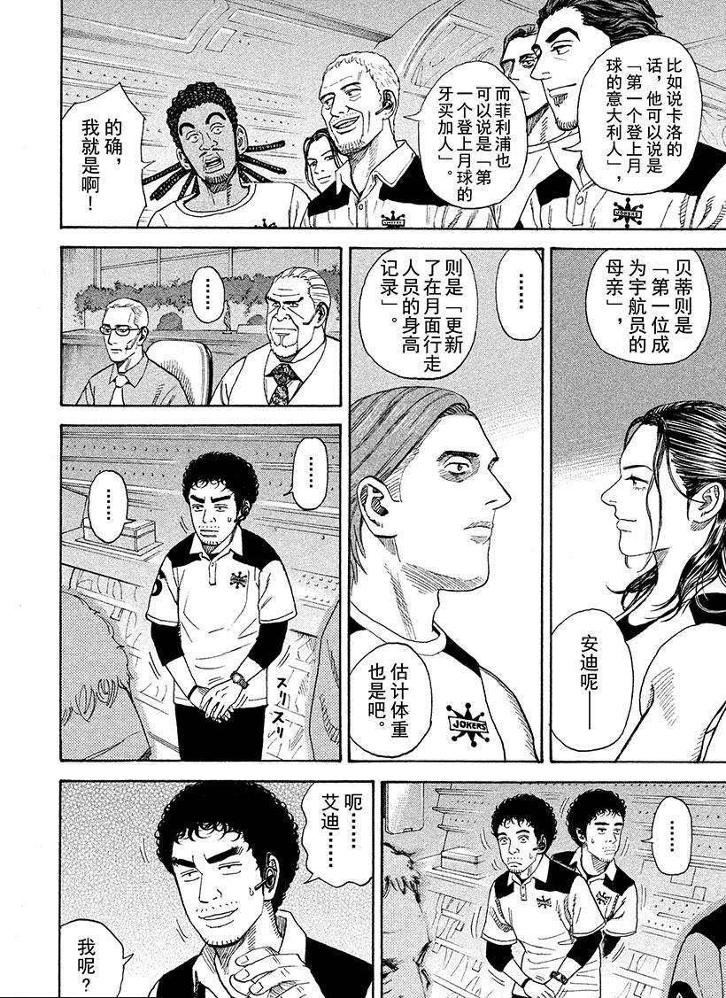 第251话