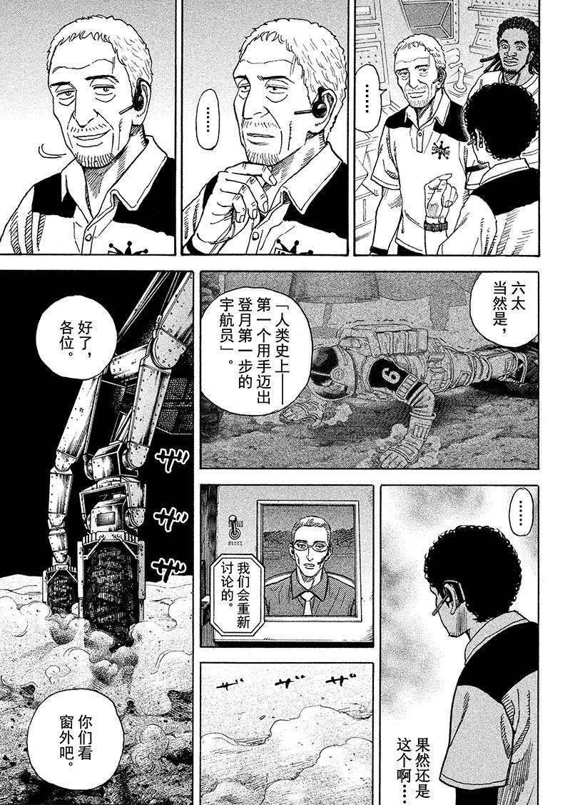 第251话