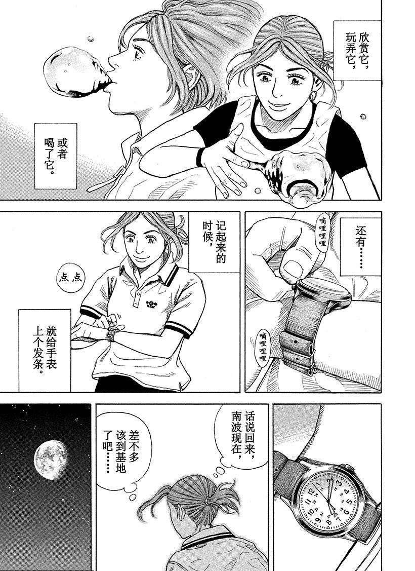 第251话