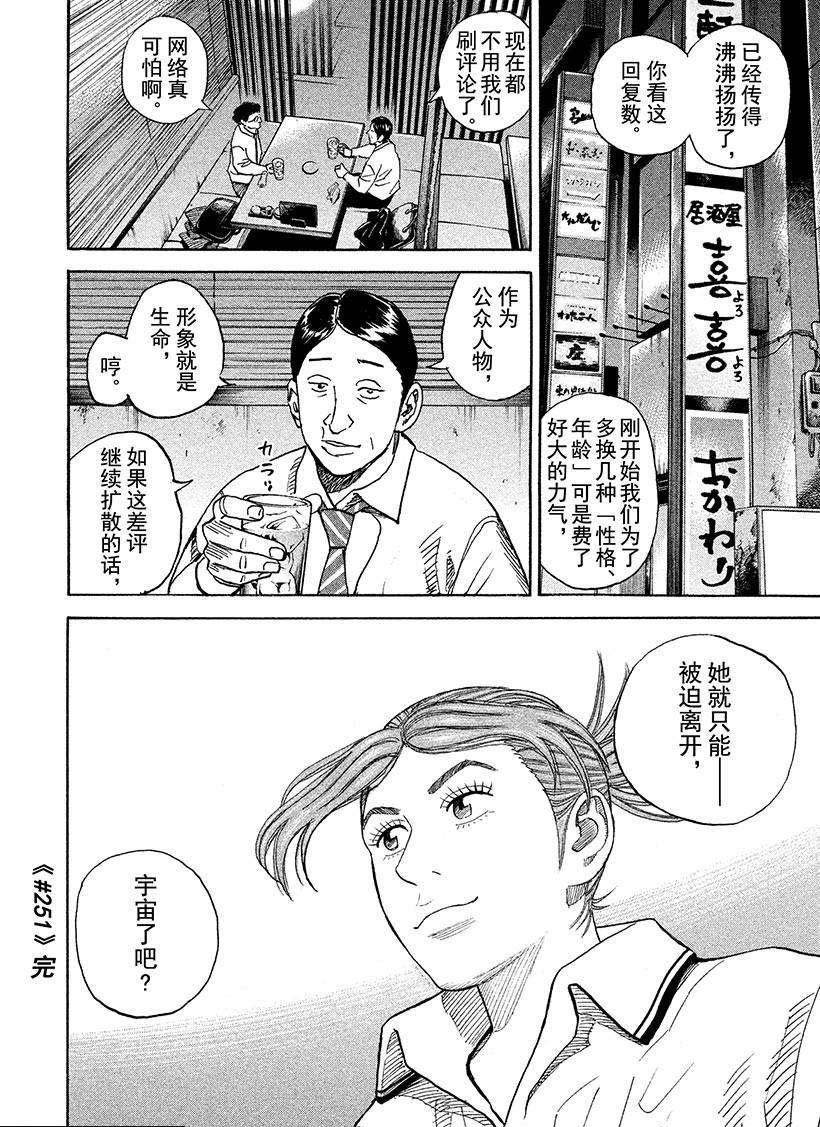 第251话