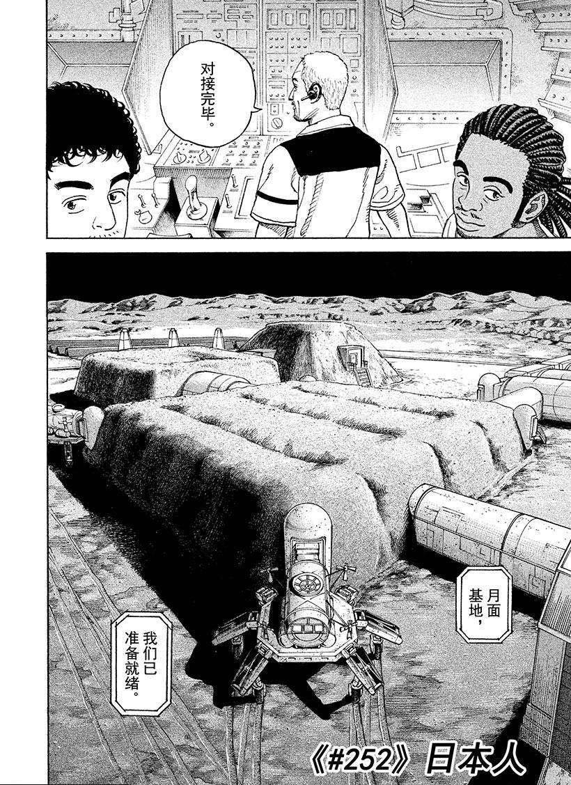 第252话