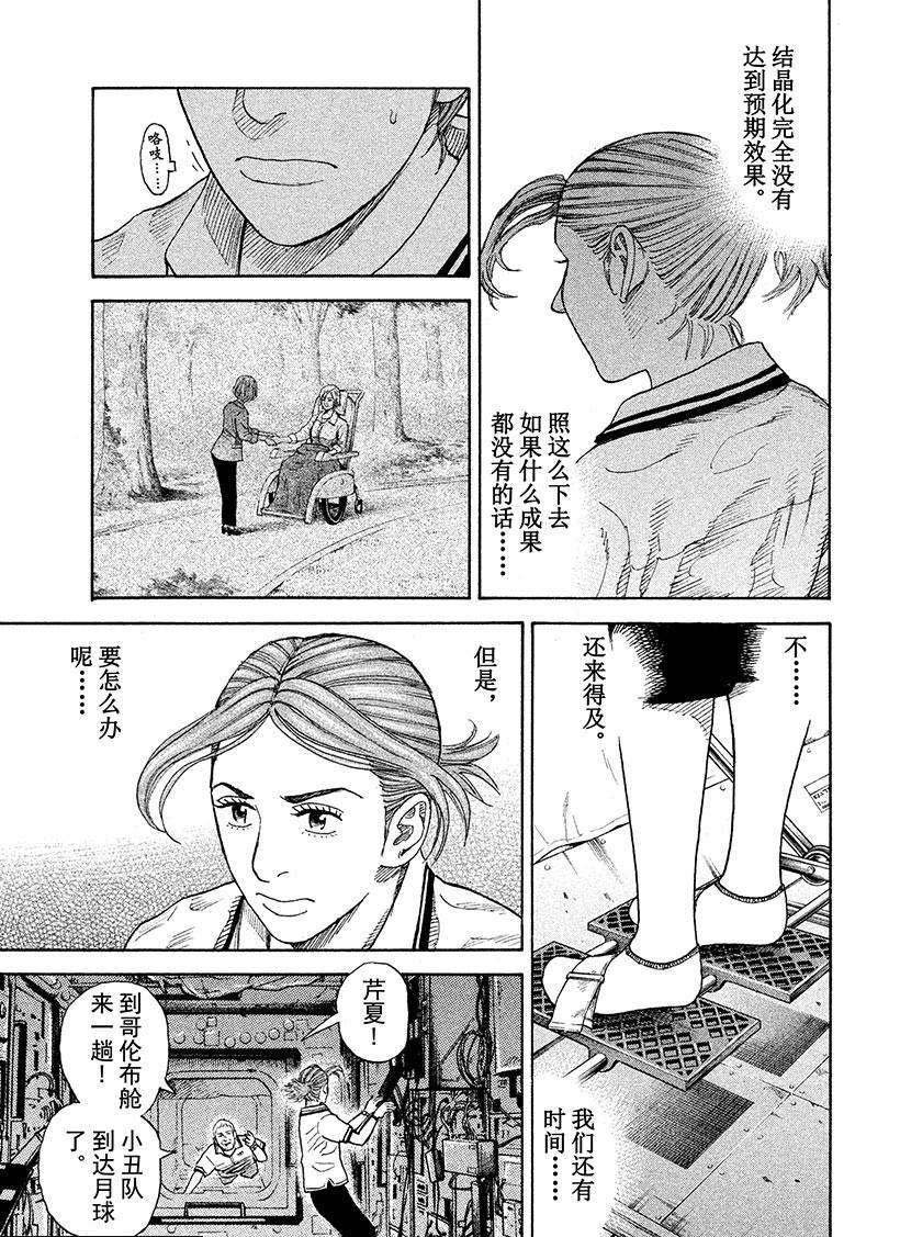 第252话