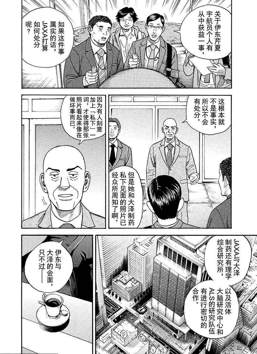 第252话