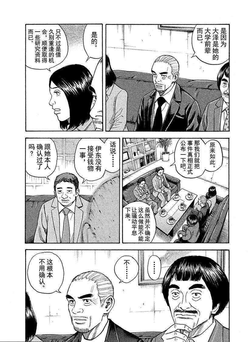 第252话