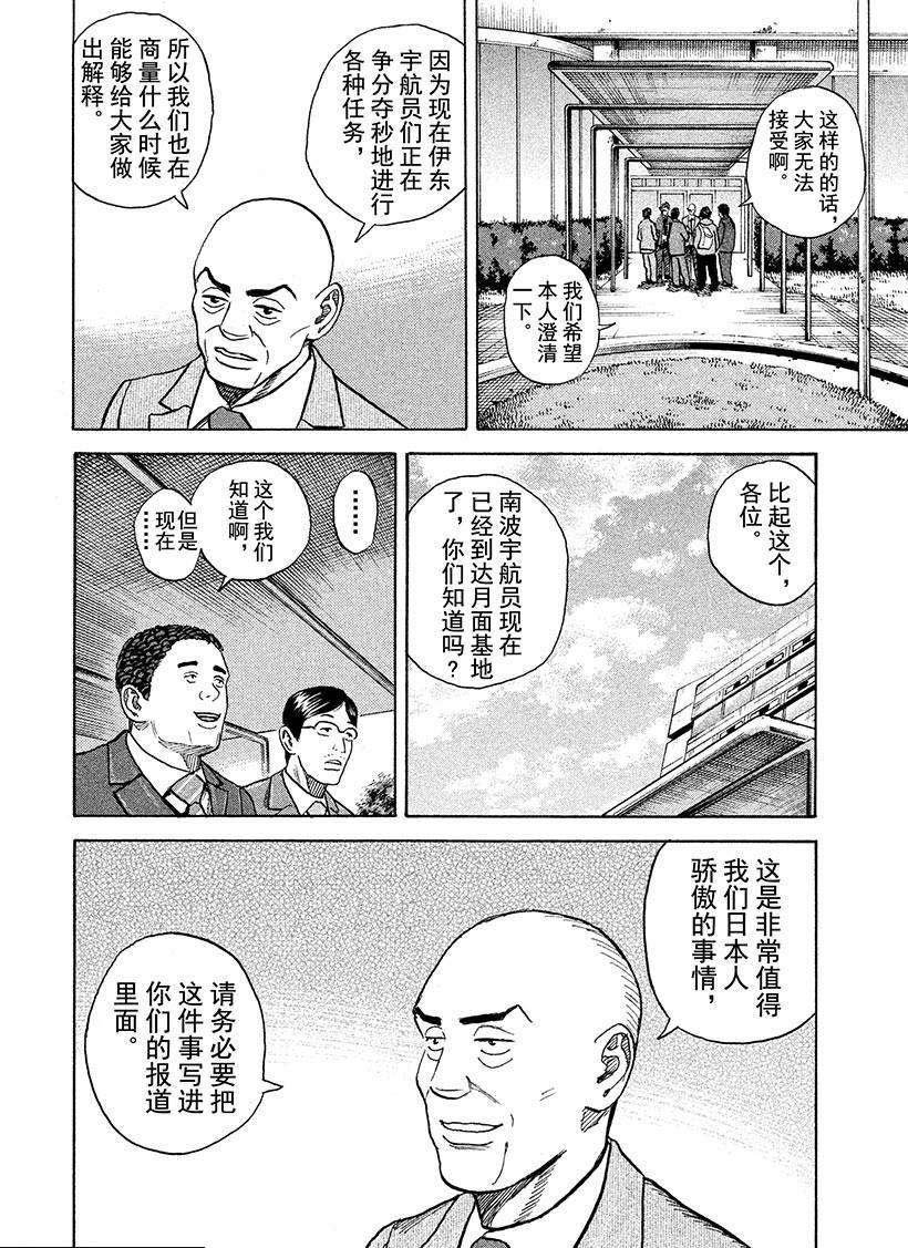 第252话