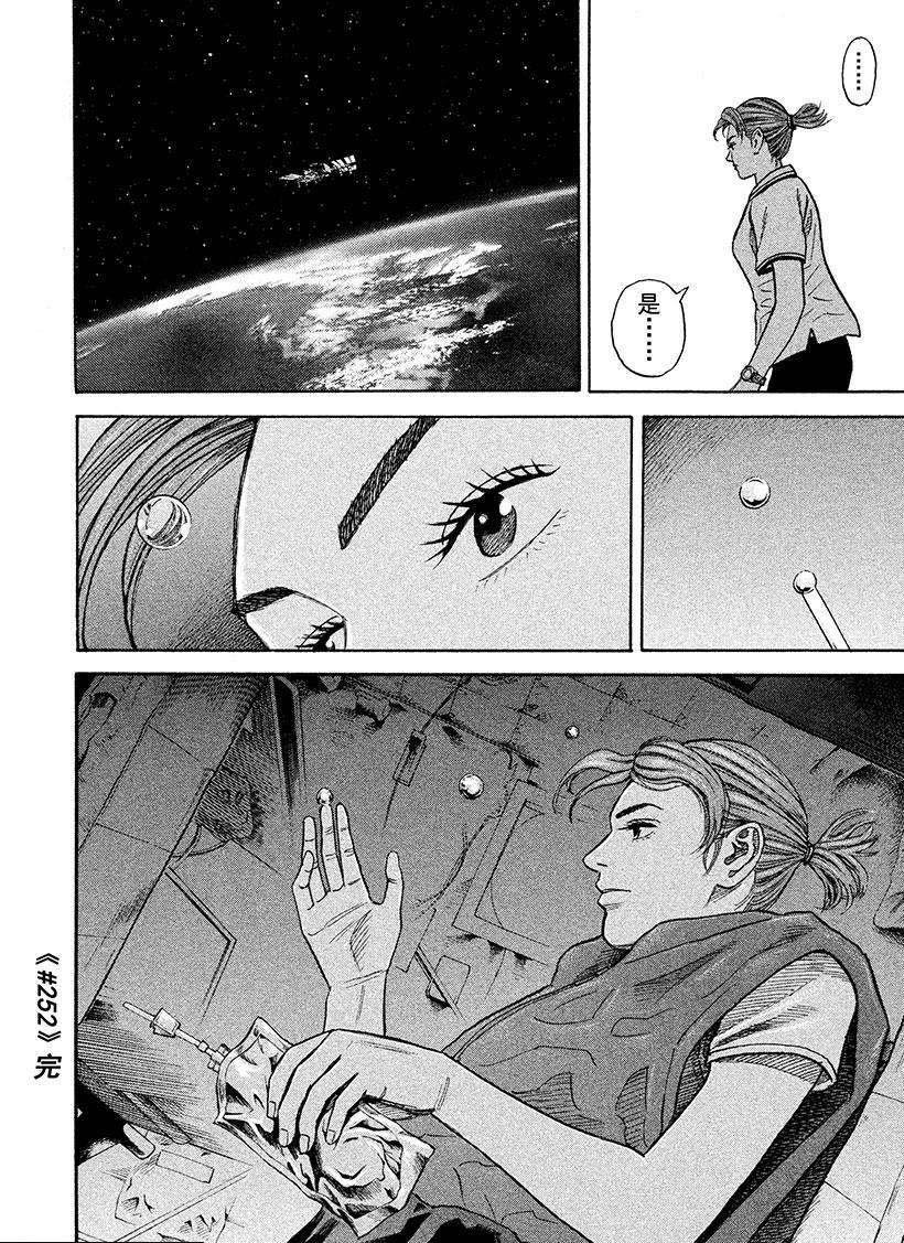 第252话