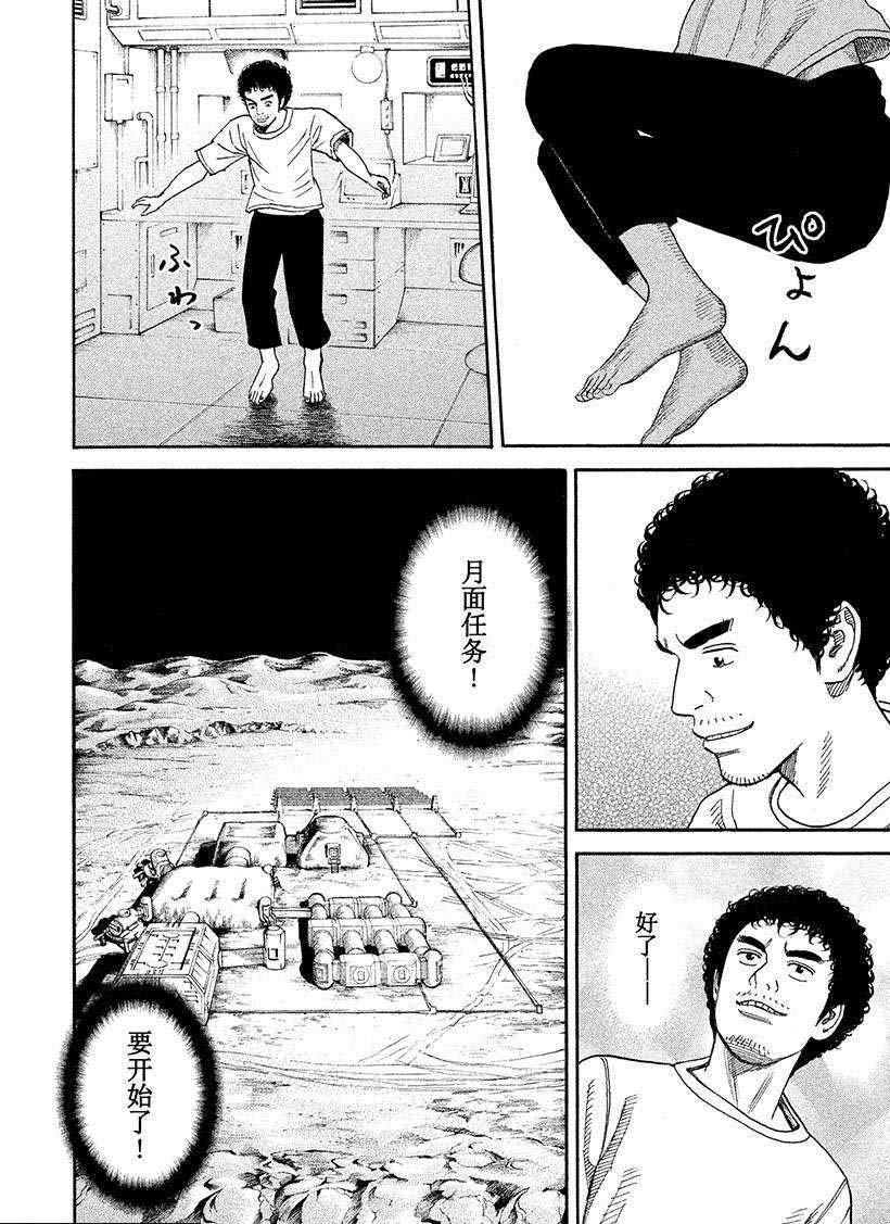 第253话 钥匙和钥匙孔