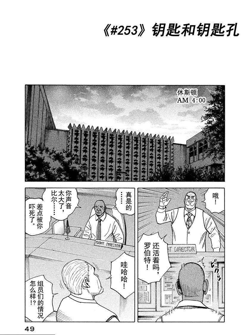 第253话 钥匙和钥匙孔