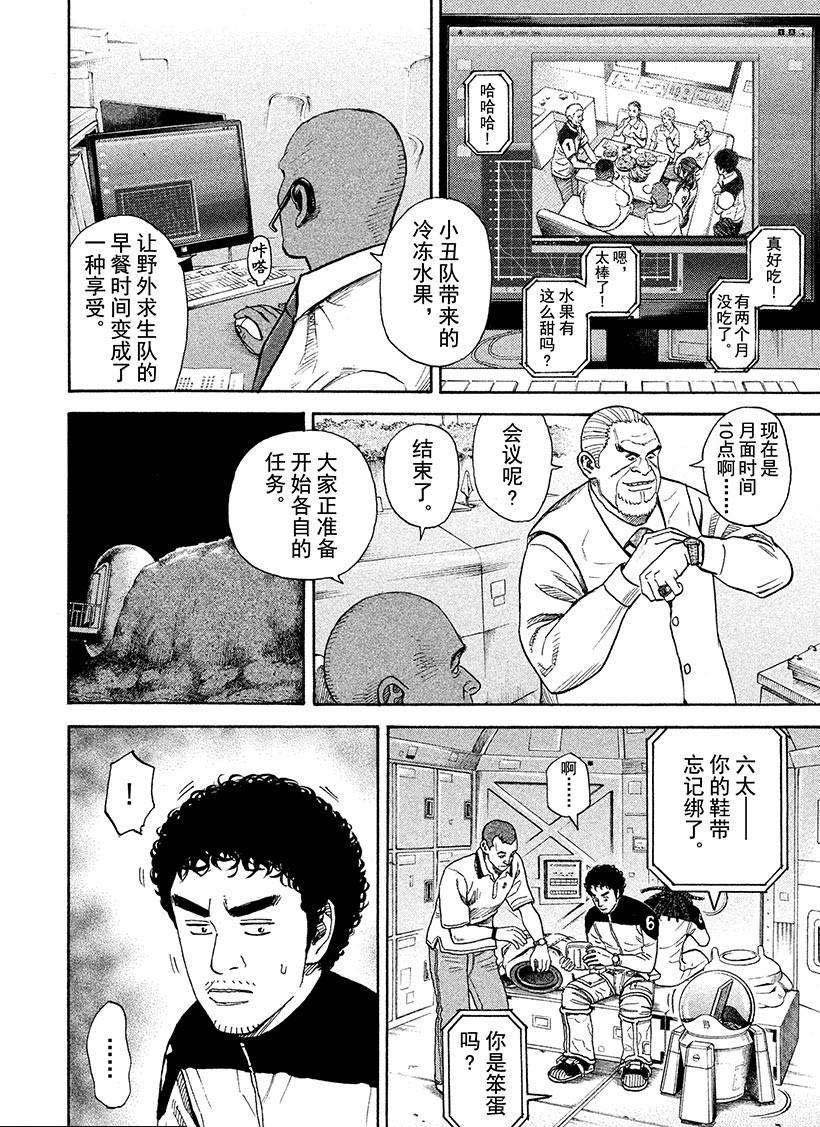 第253话 钥匙和钥匙孔