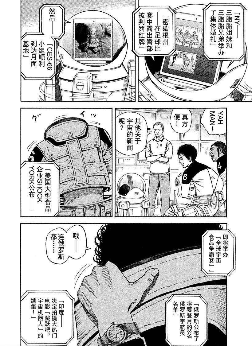 第253话 钥匙和钥匙孔