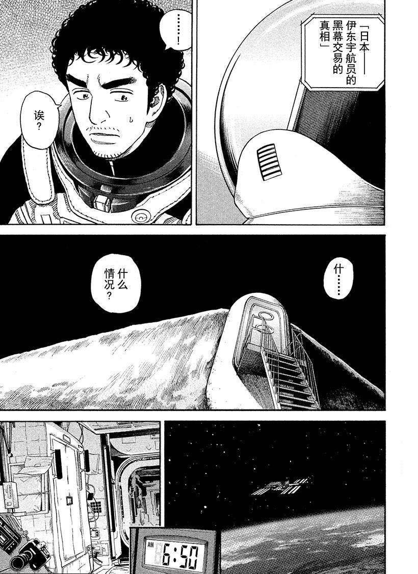 第253话 钥匙和钥匙孔