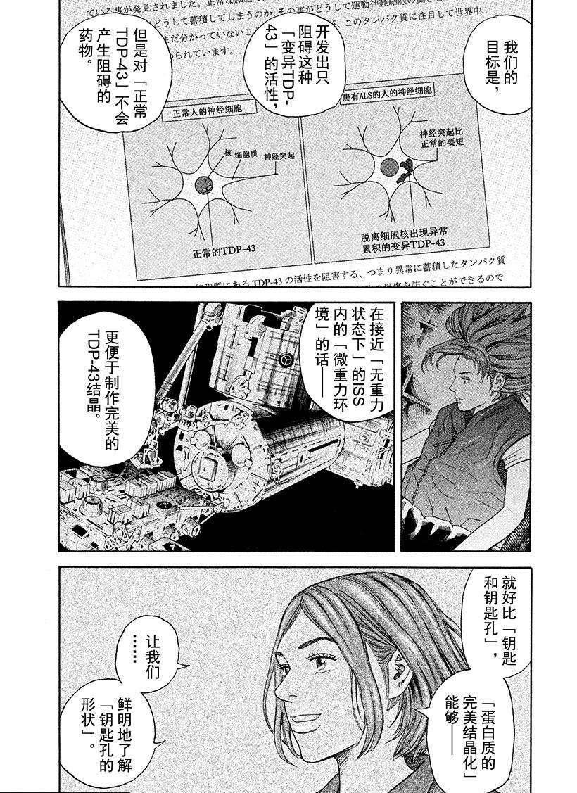 第253话 钥匙和钥匙孔