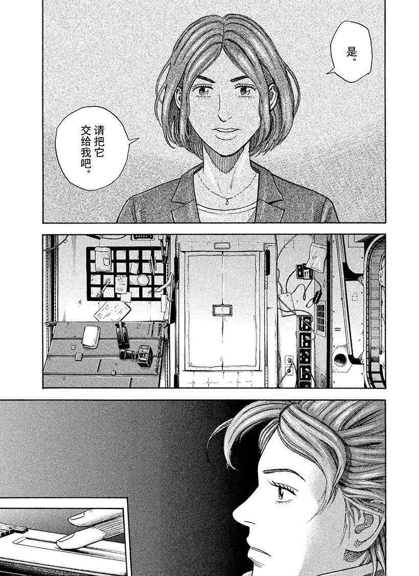 第253话 钥匙和钥匙孔