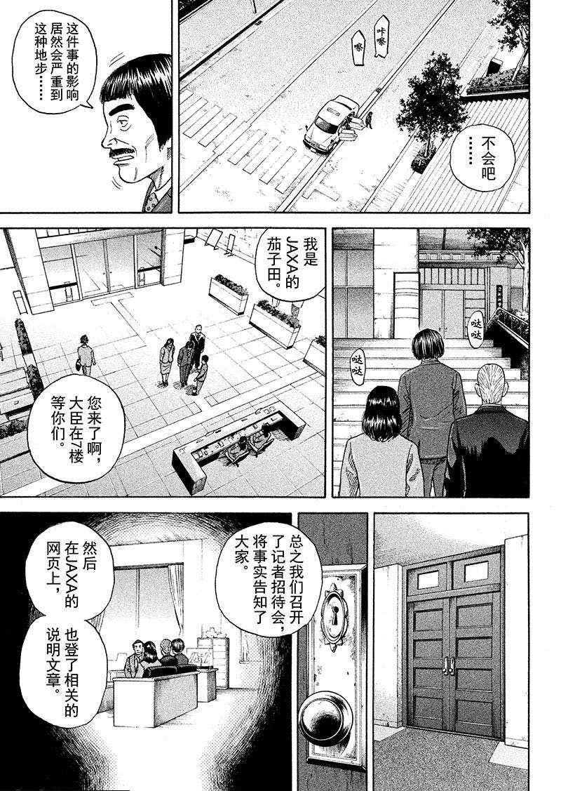 第253话 钥匙和钥匙孔