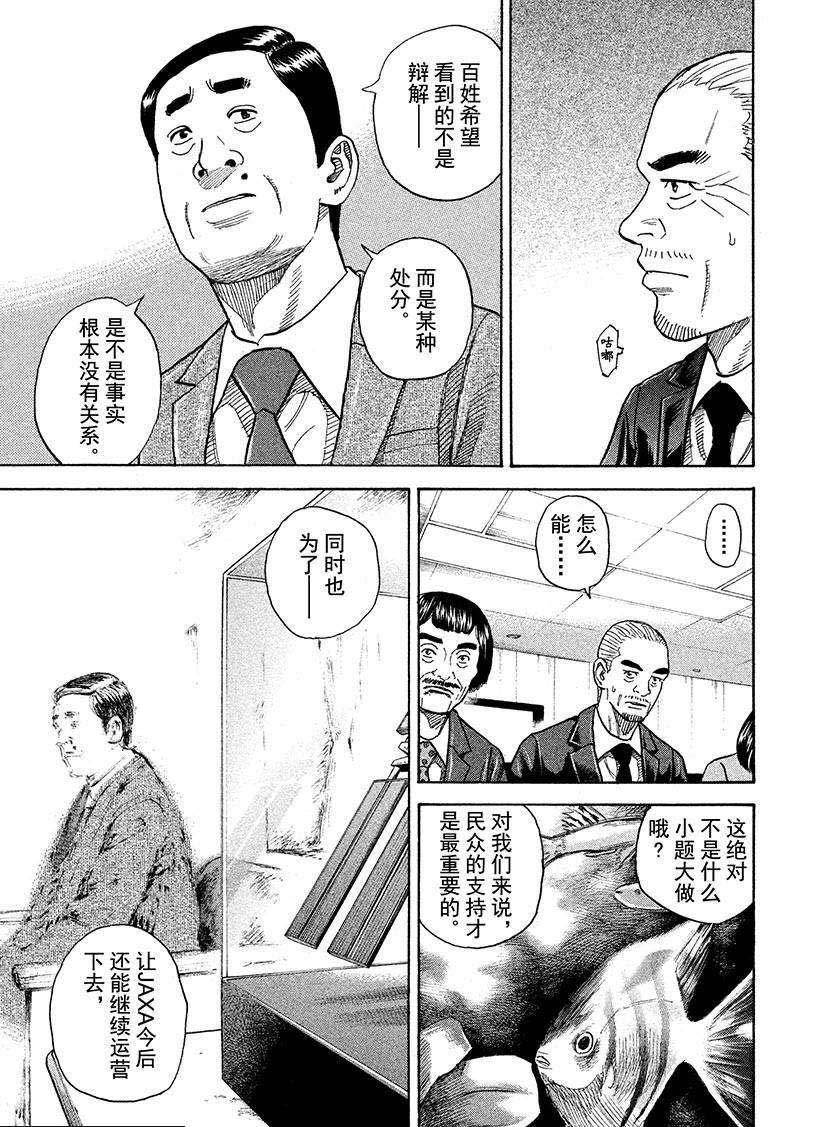 第253话 钥匙和钥匙孔