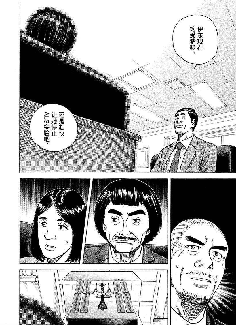 第253话 钥匙和钥匙孔