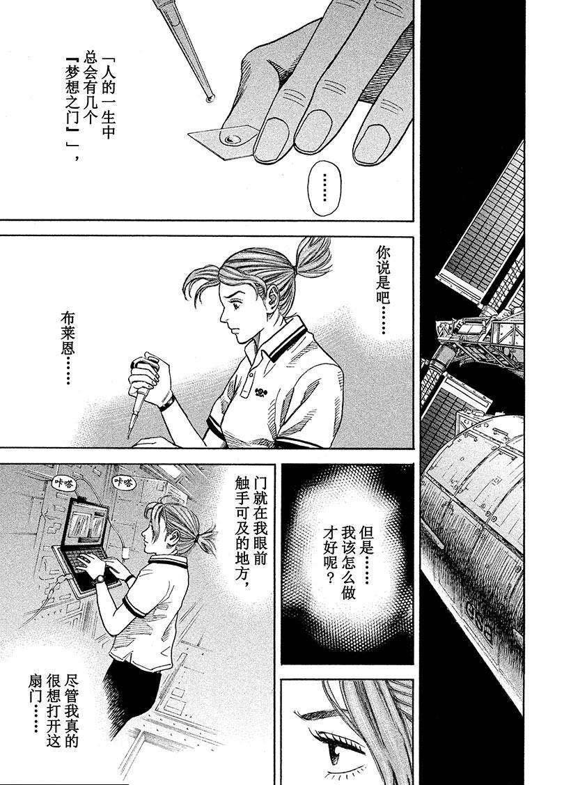 第253话 钥匙和钥匙孔