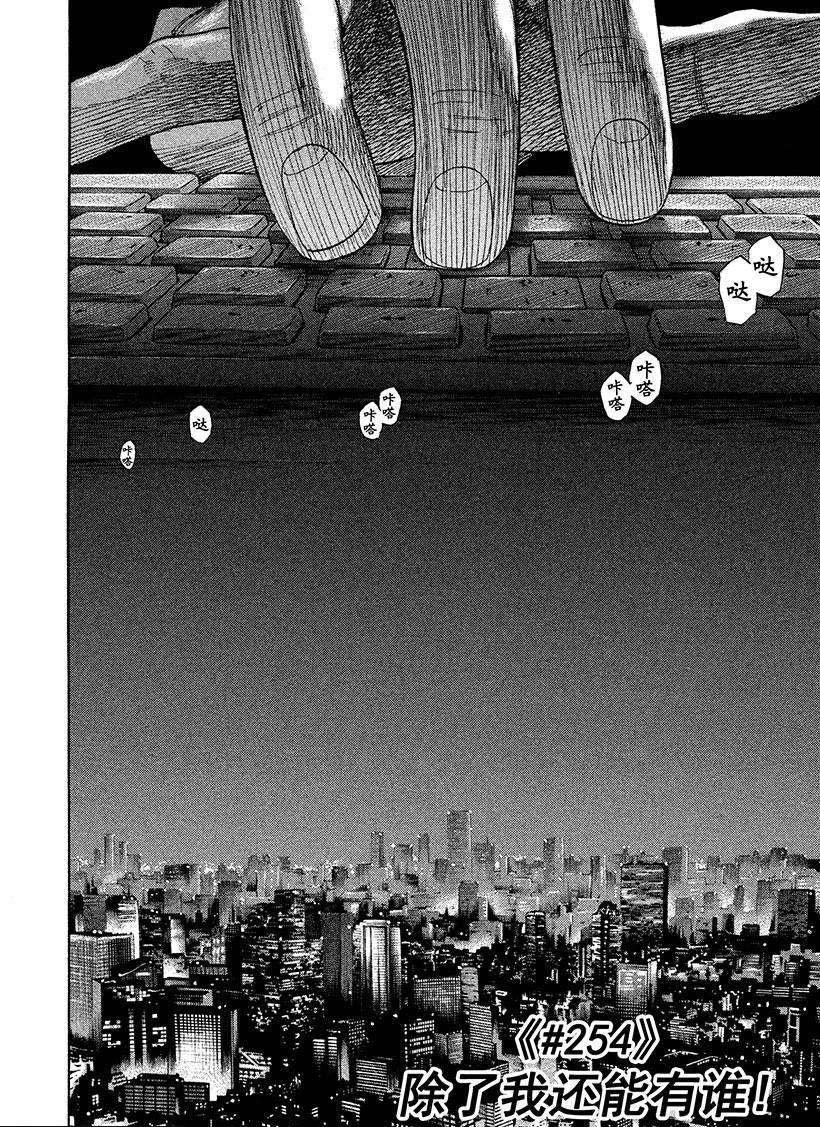 第254话 除了我还能有谁！
