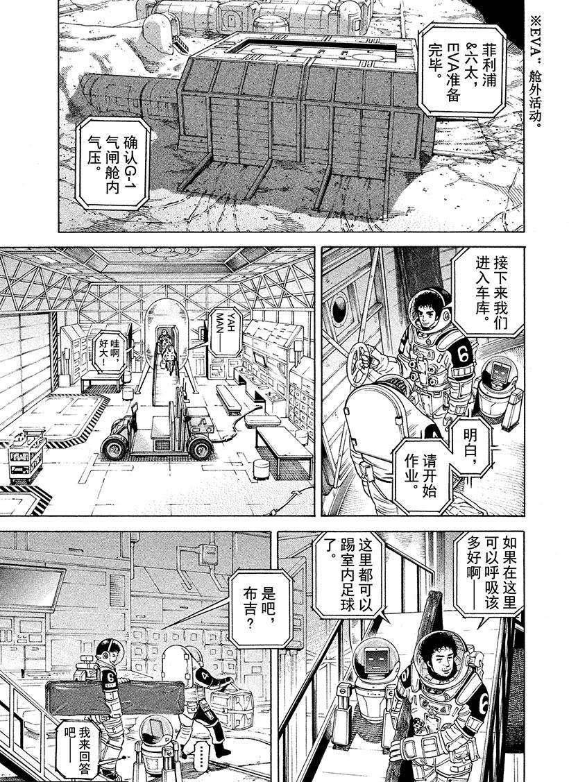 第254话 除了我还能有谁！