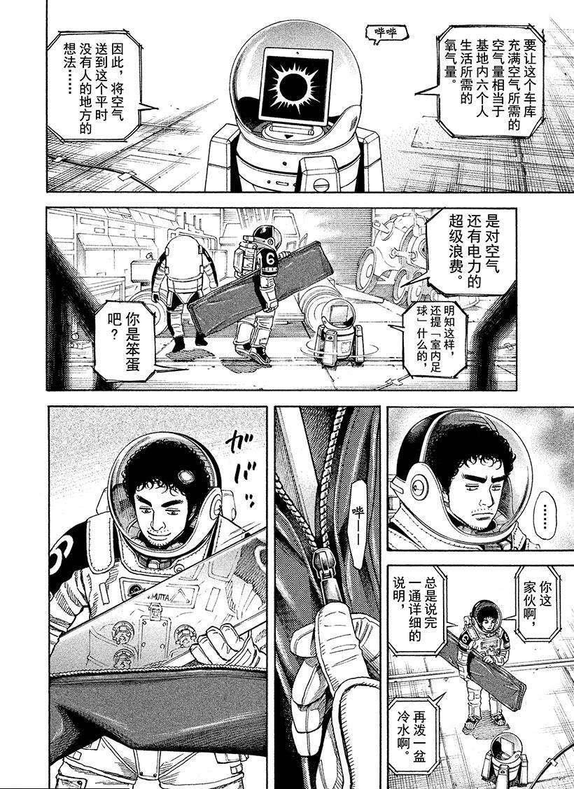 第254话 除了我还能有谁！