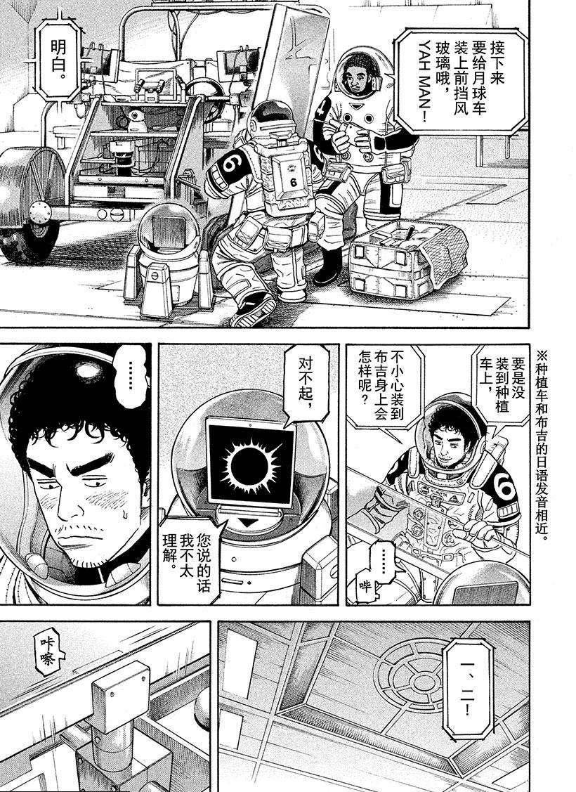 第254话 除了我还能有谁！