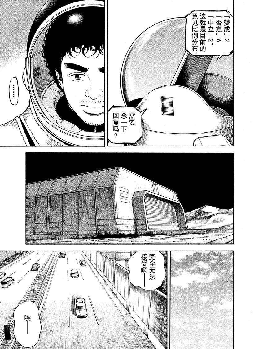 第254话 除了我还能有谁！