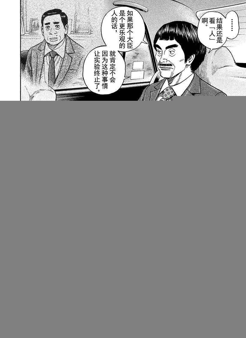 第254话 除了我还能有谁！
