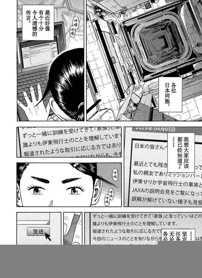 第254话 除了我还能有谁！