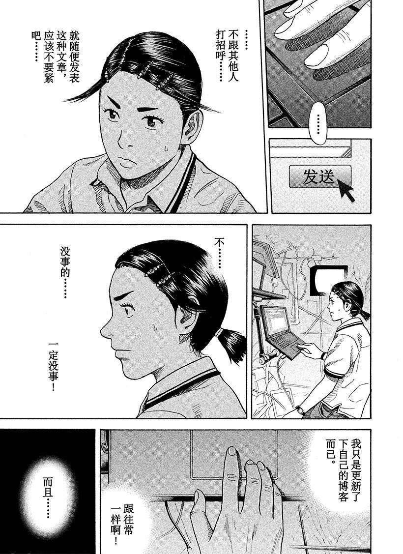 第254话 除了我还能有谁！