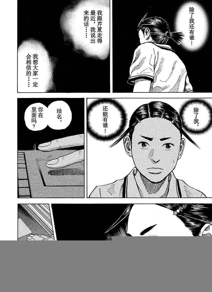 第254话 除了我还能有谁！