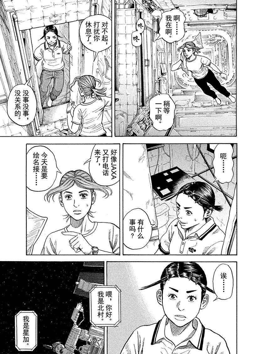 第254话 除了我还能有谁！