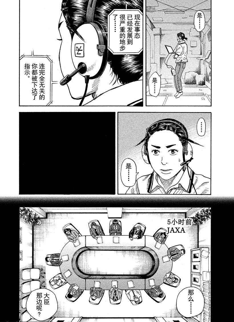 第254话 除了我还能有谁！
