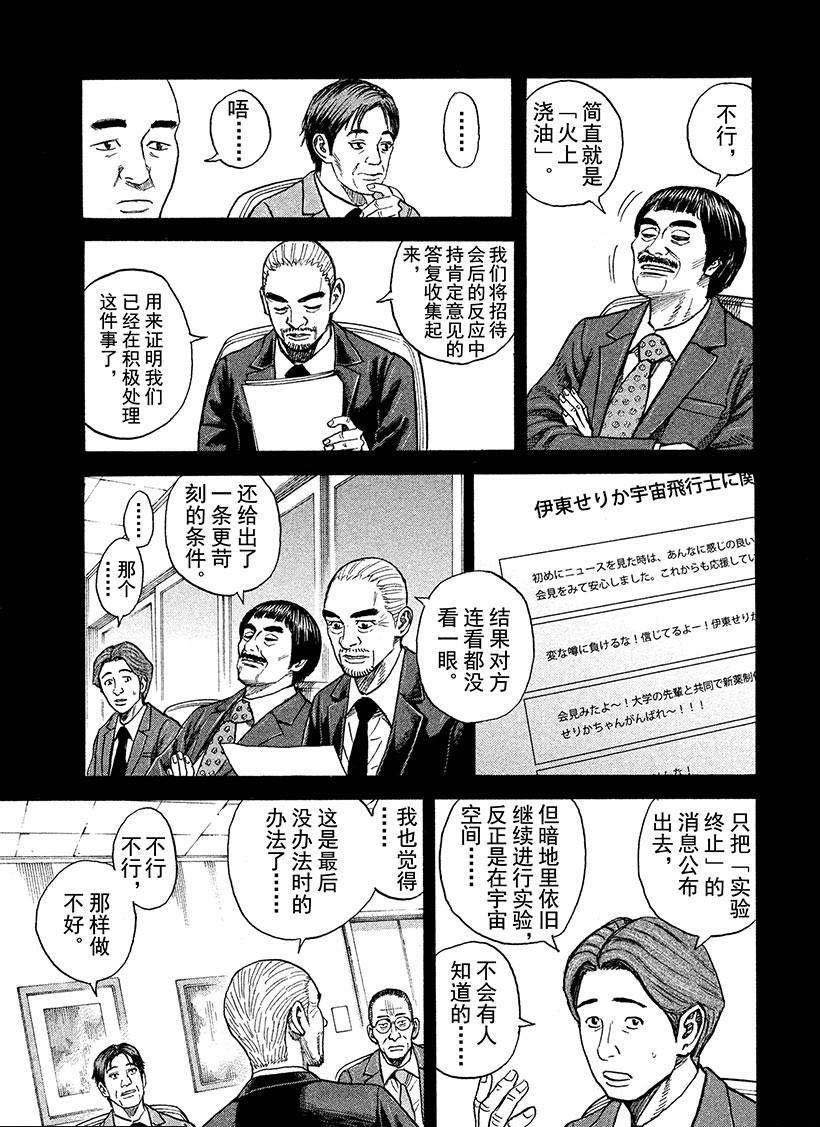 第254话 除了我还能有谁！