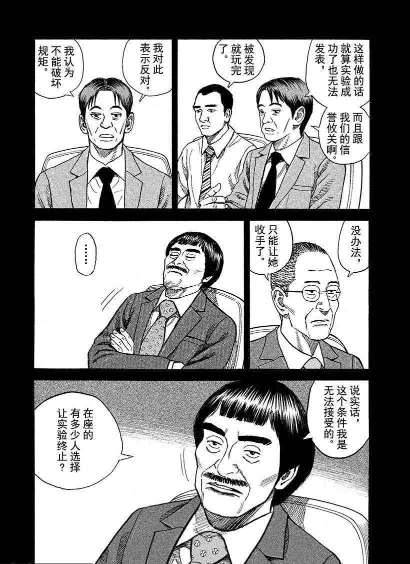第254话 除了我还能有谁！
