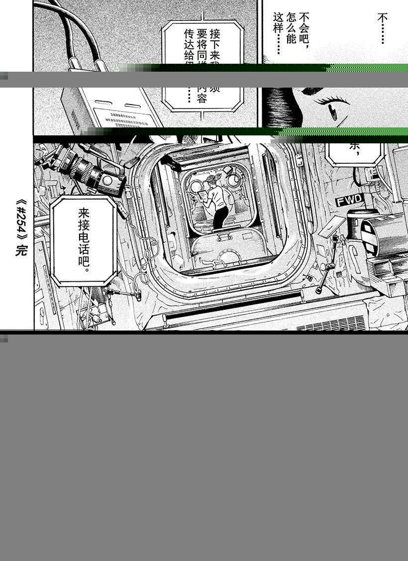 第254话 除了我还能有谁！