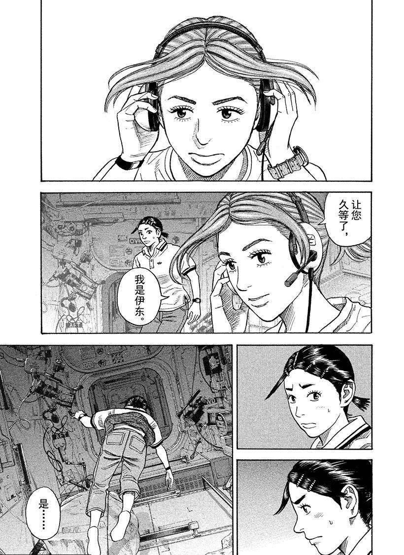 第255话 为芹夏着想