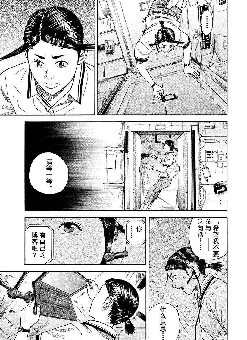 第255话 为芹夏着想