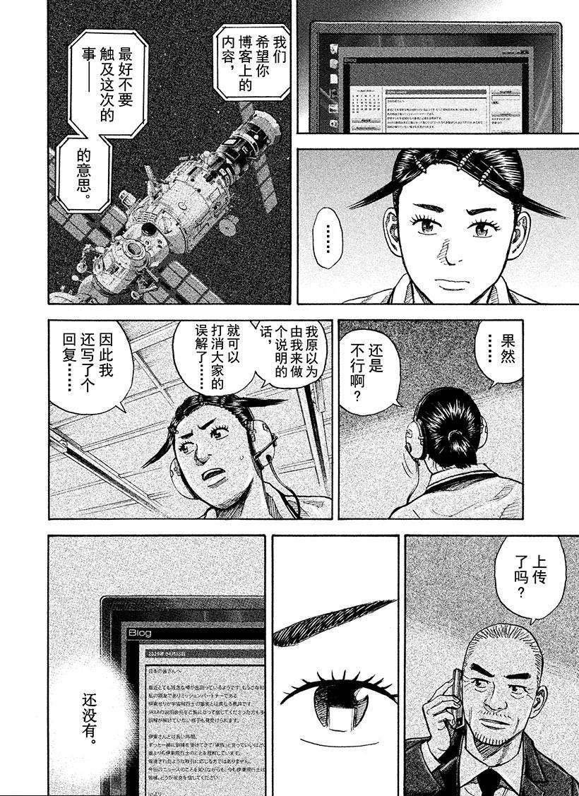 第255话 为芹夏着想