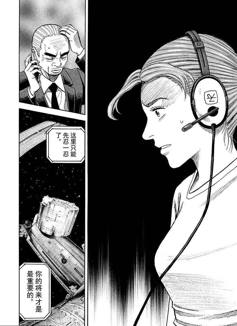 第255话 为芹夏着想